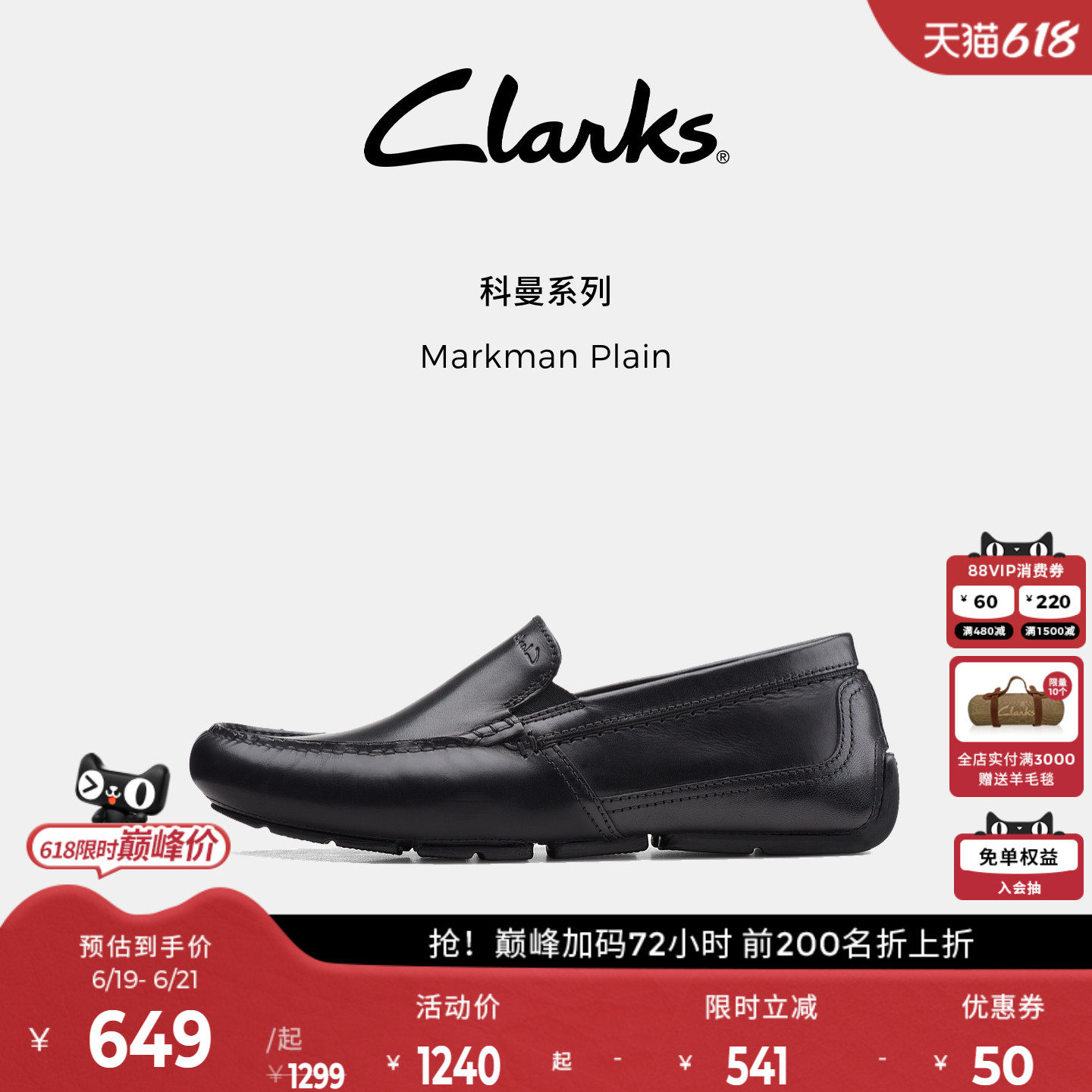 Clarks其乐Markman Plain男士乐福鞋时尚休闲舒适一脚蹬豆豆鞋