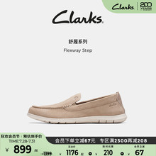 Clarks其乐Flexway Step男鞋新款一脚蹬英伦风夏季休闲乐福皮鞋
