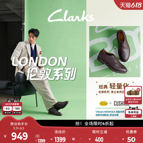 Clarks复古英伦休闲皮鞋