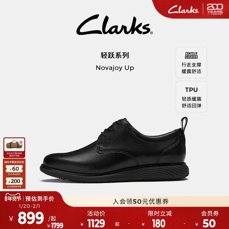 Clarks其乐Novajoy Up男鞋秋冬英伦经典德比鞋休闲正装皮鞋婚鞋男,流行男鞋,休闲皮鞋,淘宝优惠券,粉丝福利购,淘宝优惠卷