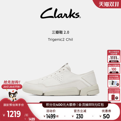 Clarks其乐男士三瓣鞋轻盈舒适