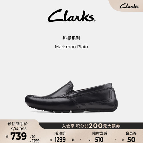 Clarks其乐男士一脚蹬乐福鞋