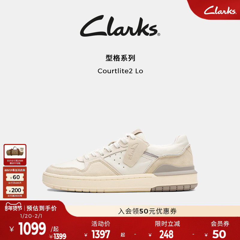 Clarks其乐Courtlite2 Lo男鞋新款拼色厚底休闲运动板鞋,流行男鞋,休闲板鞋,淘宝优惠券,粉丝福利购,淘宝优惠卷