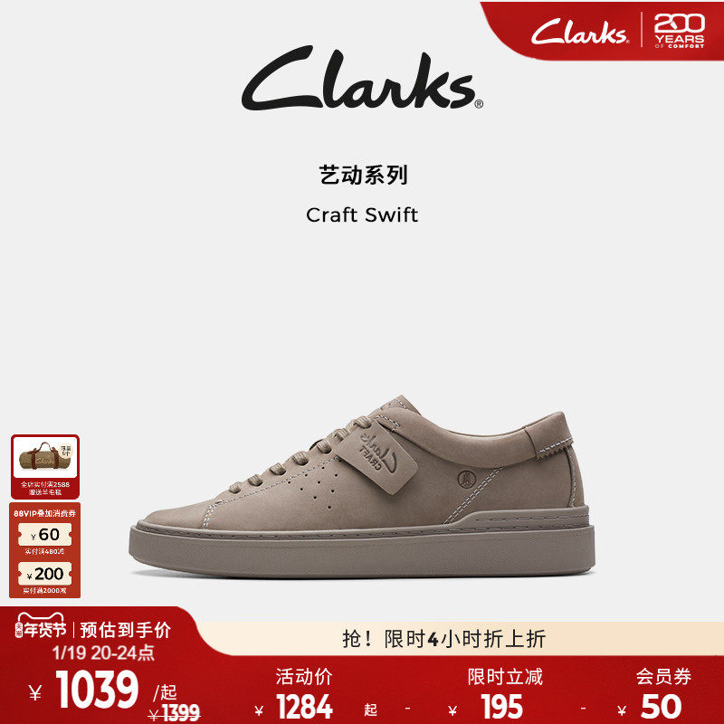 Clarks其乐CraftSwift男鞋街头秋冬运动鞋休闲板鞋防泼水,流行男鞋,休闲板鞋,淘宝优惠券,粉丝福利购,淘宝优惠卷