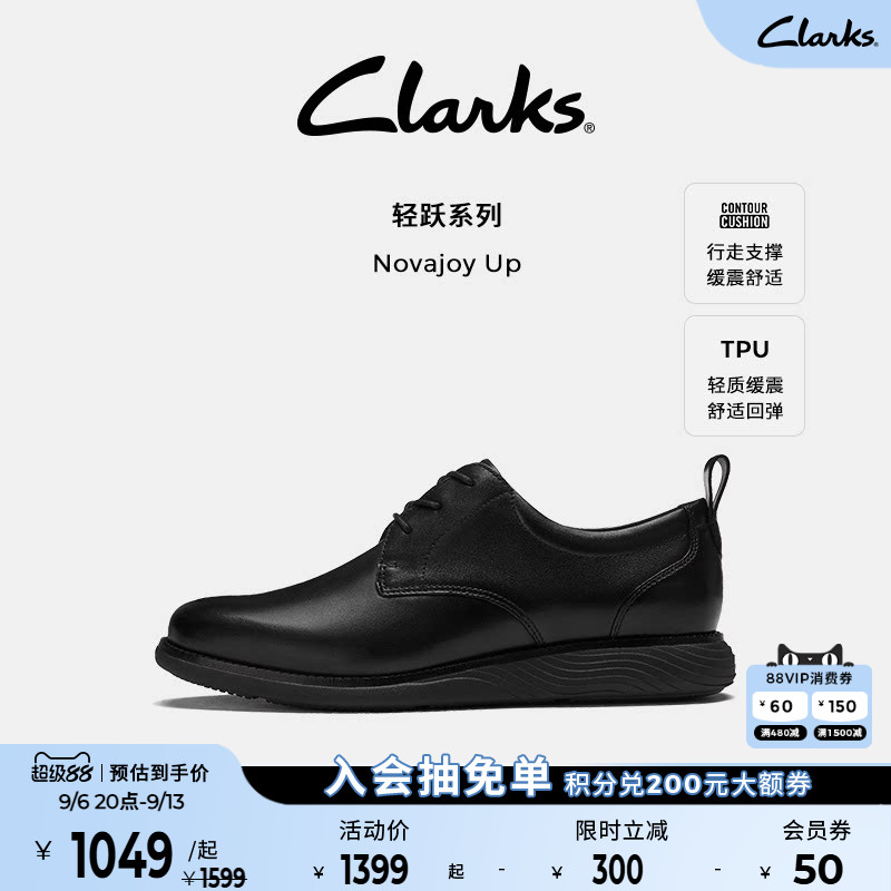 clarks正装皮鞋新郎鞋飞艇大底图片