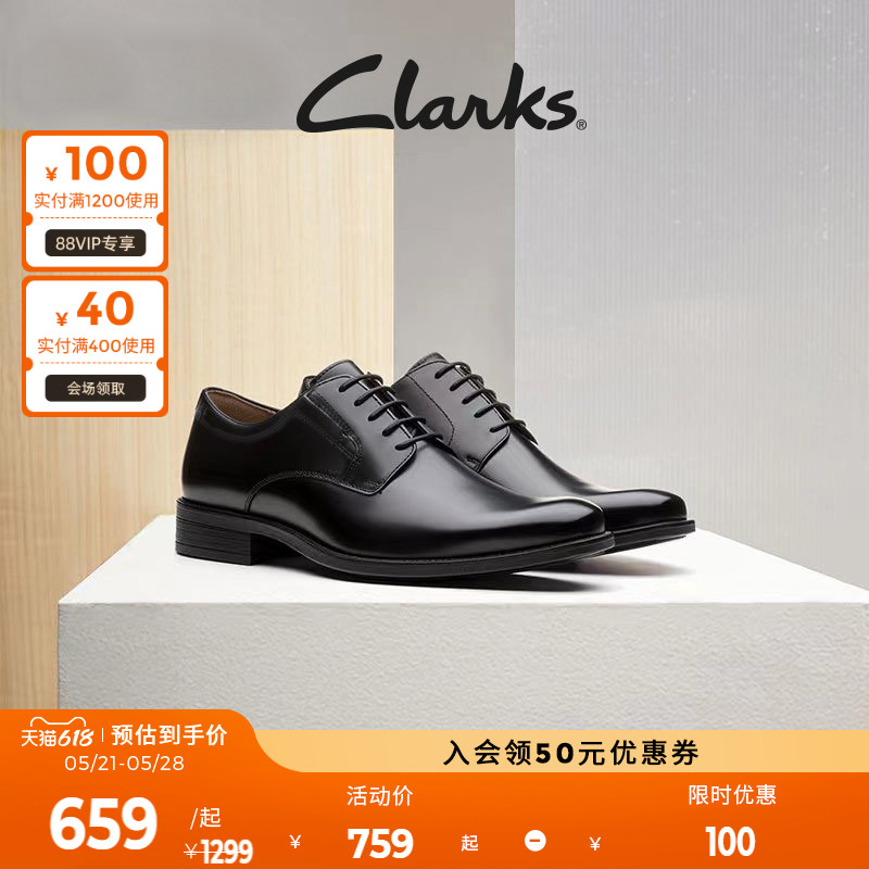 Clarks其乐泰顿系列英伦商务皮鞋德比鞋结婚新郎鞋增高正装皮鞋男