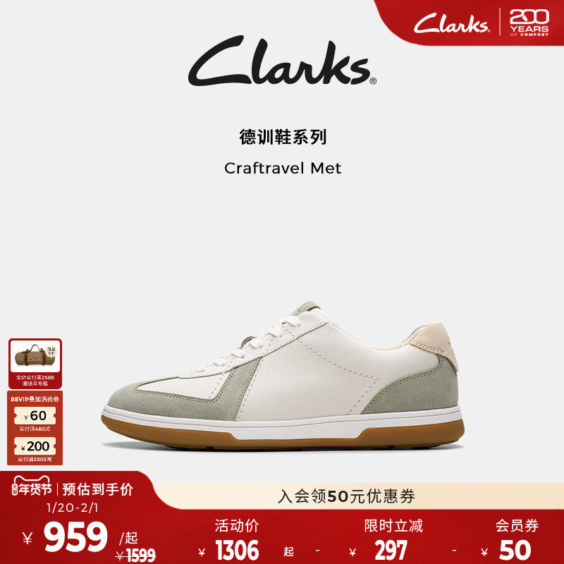 【明星同款德训鞋】Clarks其乐Craftravel男鞋新款运动休闲板鞋男,流行男鞋,德训鞋,淘宝优惠券,粉丝福利购,淘宝优惠卷