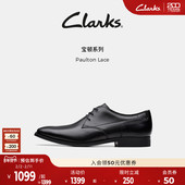 Lace男鞋 经典 复古商务通勤正装 clarks其乐Paulton 休闲皮鞋 加宽楦