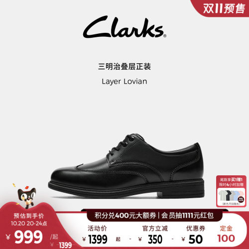 Clarks其乐男士轻盈舒适德比鞋