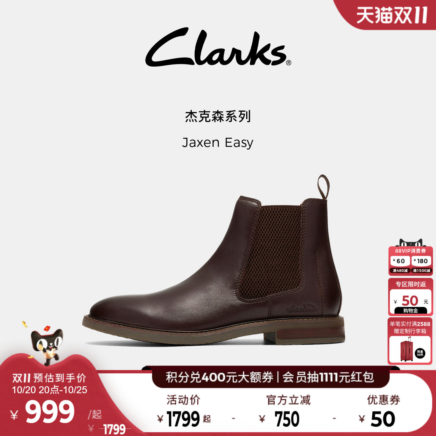 Clarks其乐Jaxen Easy新品男士秋冬简约英伦百搭切尔西靴男短靴