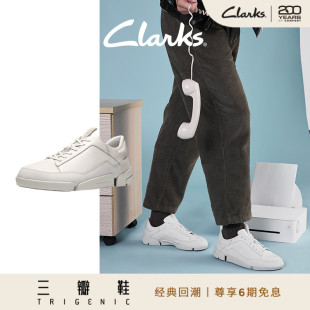 Clarks其乐Trigenic2Joy轻盈舒适运动休闲鞋 系列 小白鞋 三瓣鞋