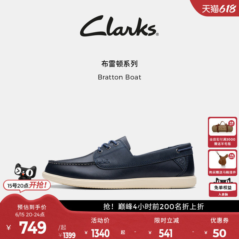 Clarks其乐Bratton Boat男鞋新款牛皮一脚蹬系带休闲通勤乐福皮鞋