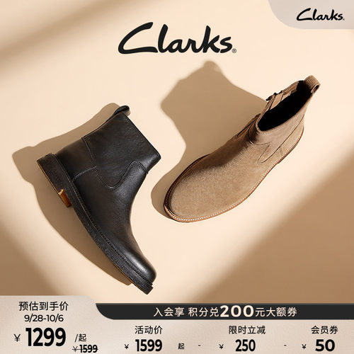 Clarks其乐Clarkdale男切尔西靴