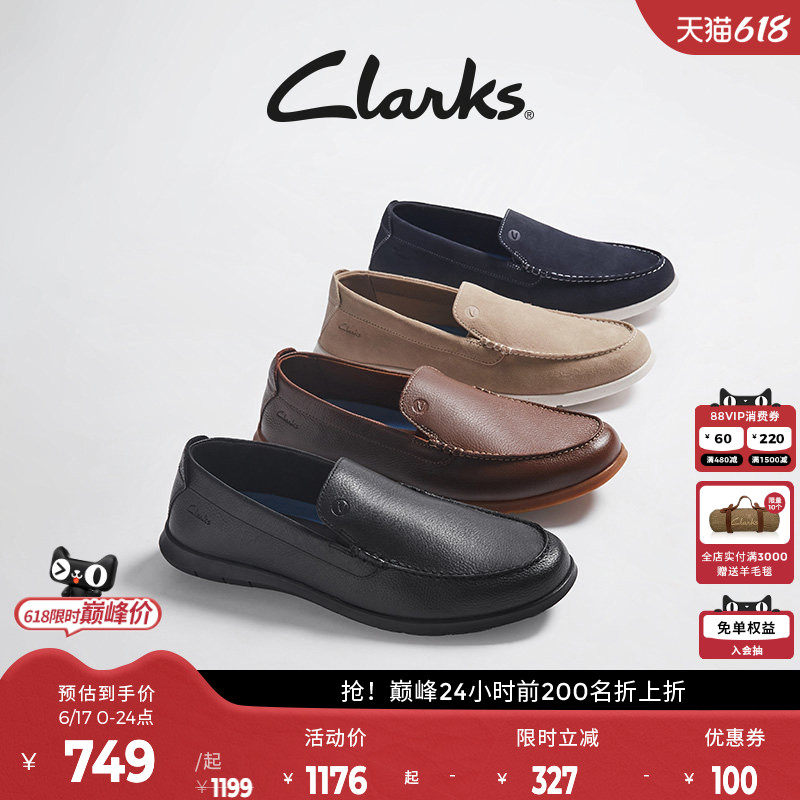 Clarks其乐Flexway Step男鞋新款英伦风休闲乐福皮鞋