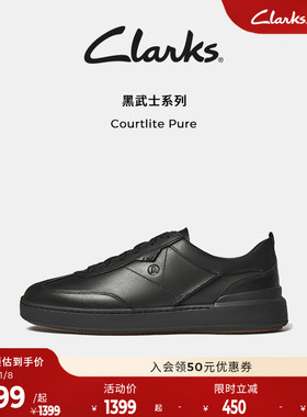 【小黑鞋】Clarks其乐Courtlite 男鞋秋冬新品男鞋牛皮休闲板鞋男