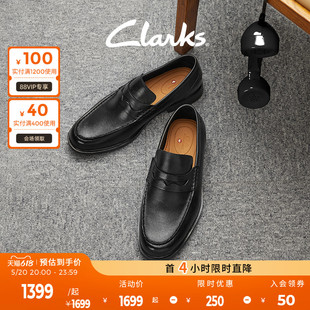 英伦经典 Clarks其乐优跃艾德系列24春季 通勤乐福鞋 男 新品 休闲皮鞋