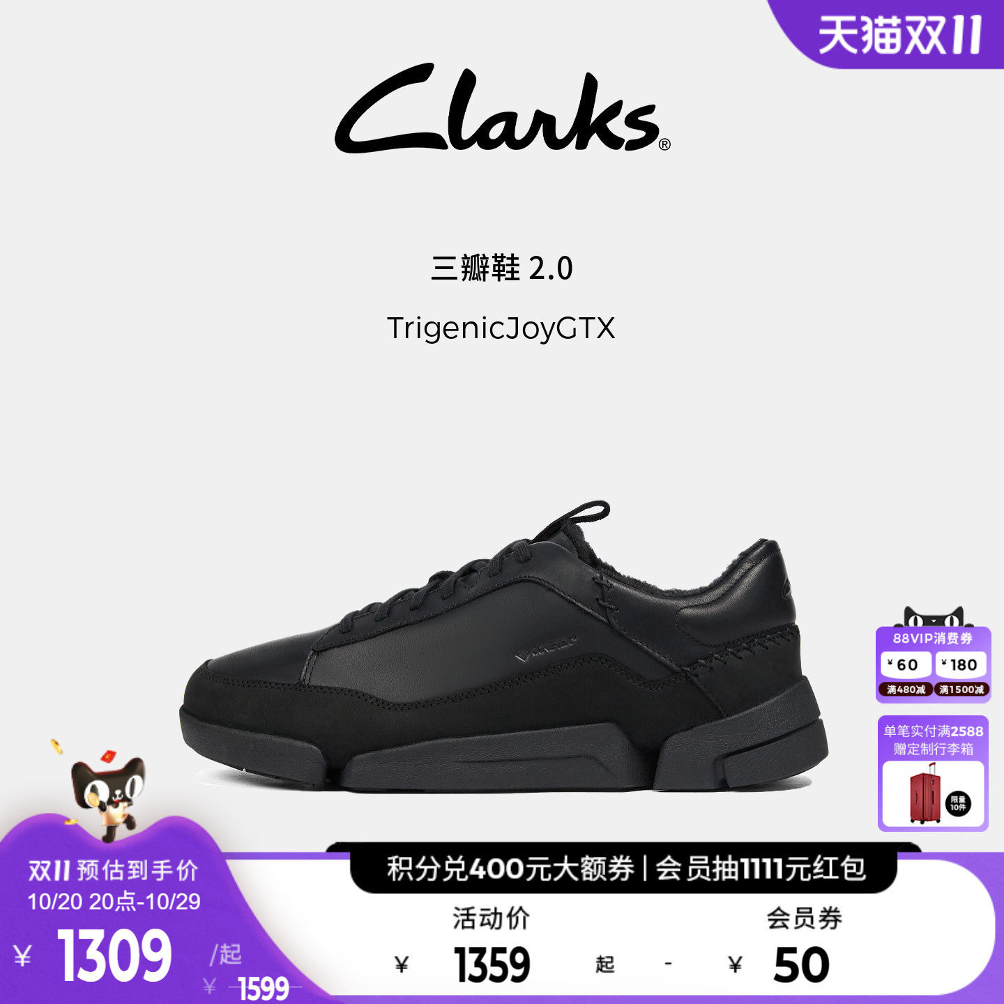 Clarks其乐TrigenicJoyGTX三瓣鞋男鞋秋冬防泼水缓震运动休闲鞋