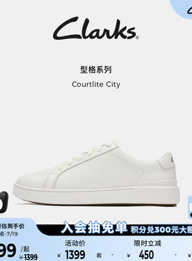 Clarks舒适百搭小白鞋