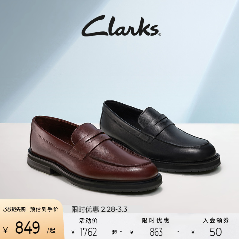 Clarks其乐男鞋工艺系列春夏新品舒适一脚蹬乐福鞋豆豆鞋休闲皮鞋