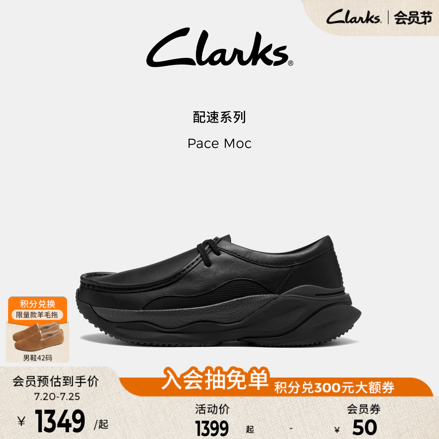 Clarks其乐Pace Moc厚底小黑鞋2026秋新品轻盈舒适百搭休闲鞋男