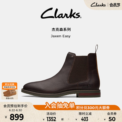 Clarks切尔西靴英伦风真皮短靴