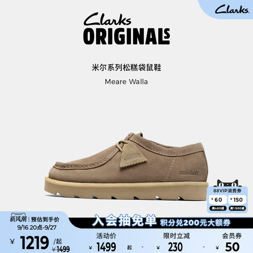 Clarks其乐Originals Meare Walla情侣款复古松糕厚底袋鼠鞋