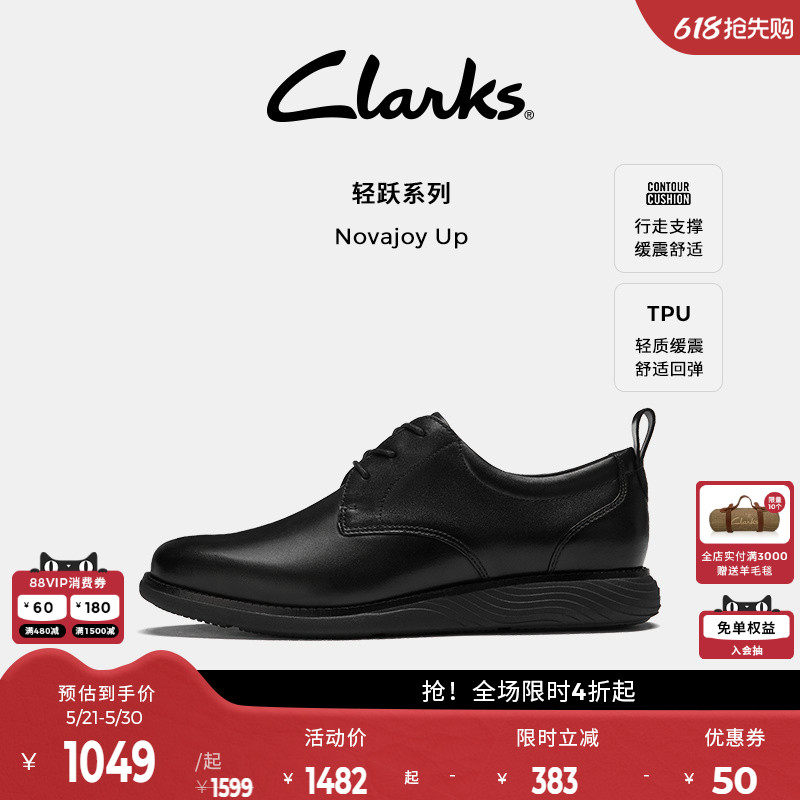 Clarks其乐Novajoy Up男鞋春季英伦经典德比鞋休闲正装皮鞋婚鞋男