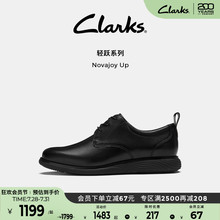Clarks其乐Novajoy Up男鞋春夏英伦经典德比鞋休闲正装皮鞋婚鞋男