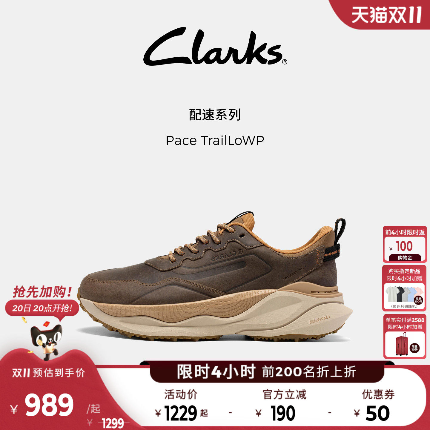 Clarks其乐Pace TrailLoWP厚底户外鞋2026秋新品舒适防泼水休闲男