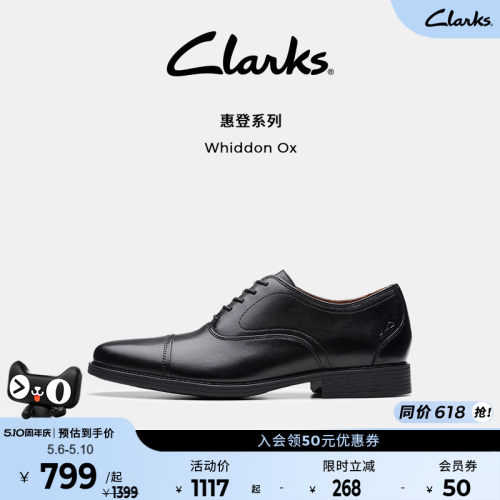 clarks科技鞋垫牛津鞋正装皮鞋