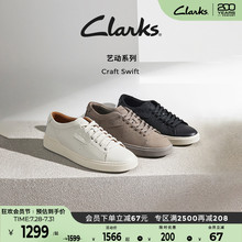 Clarks其乐CraftSwift男鞋小白鞋春夏潮流运动鞋防泼水休闲滑板鞋