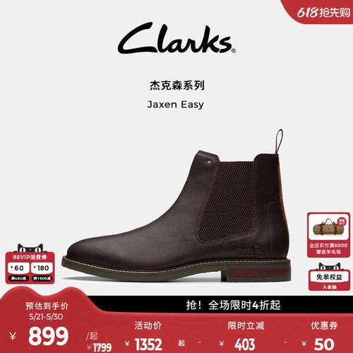 Clarks切尔西靴英伦风真皮短靴