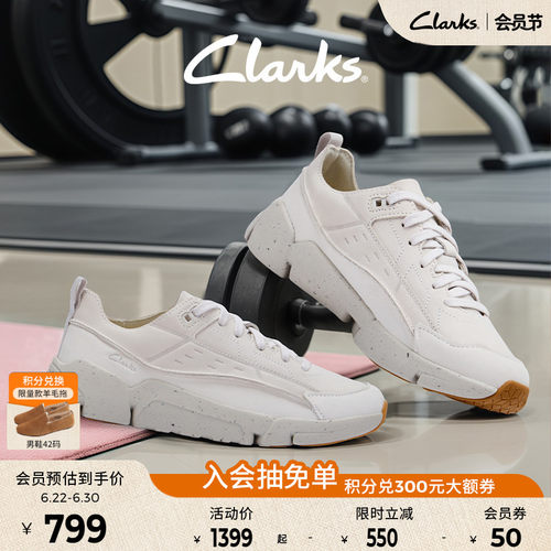 Clarks其乐Tri Run男士新品时髦舒适休闲厚底户外运动鞋小白鞋