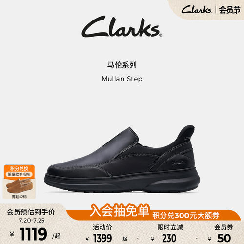 Clarks其乐一脚蹬休真皮休闲鞋