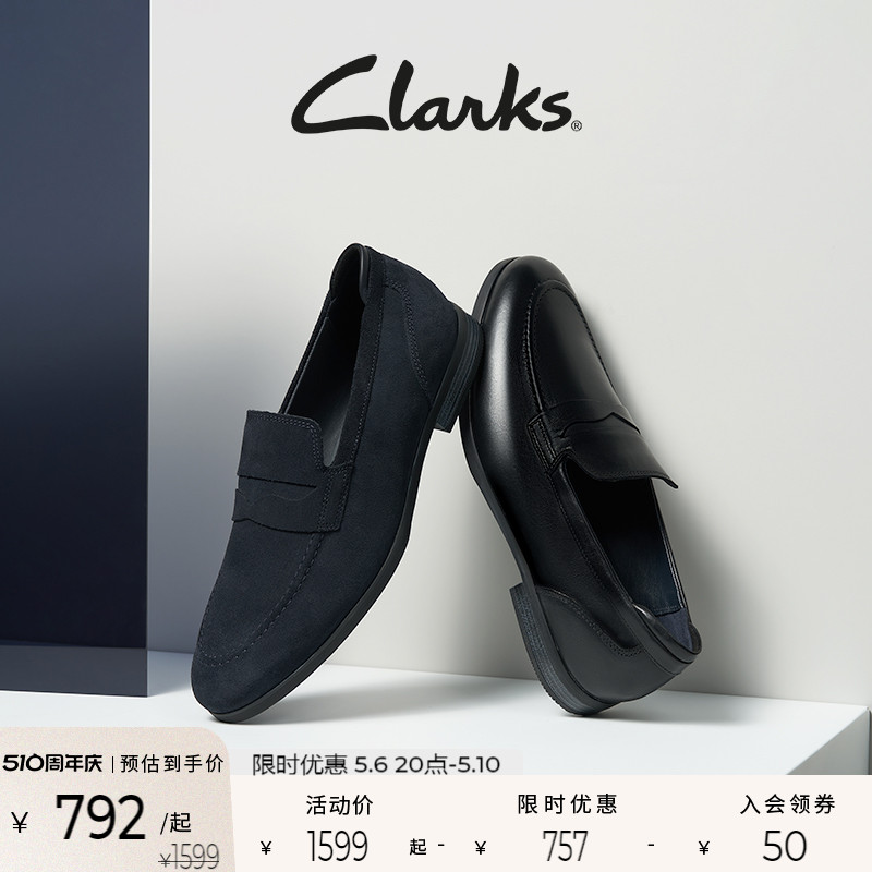 Clarks其乐男士正装皮鞋春夏新品时尚舒适一脚蹬英伦商务休闲皮鞋-封面