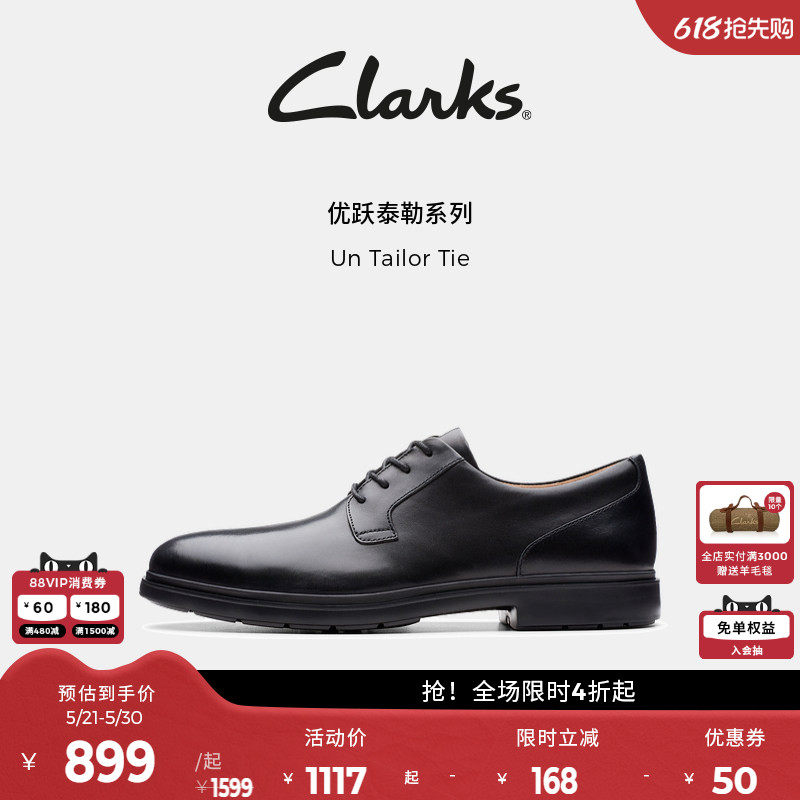 Clarks其乐Un Tailor Tie男士复古英伦经典德比休闲皮鞋