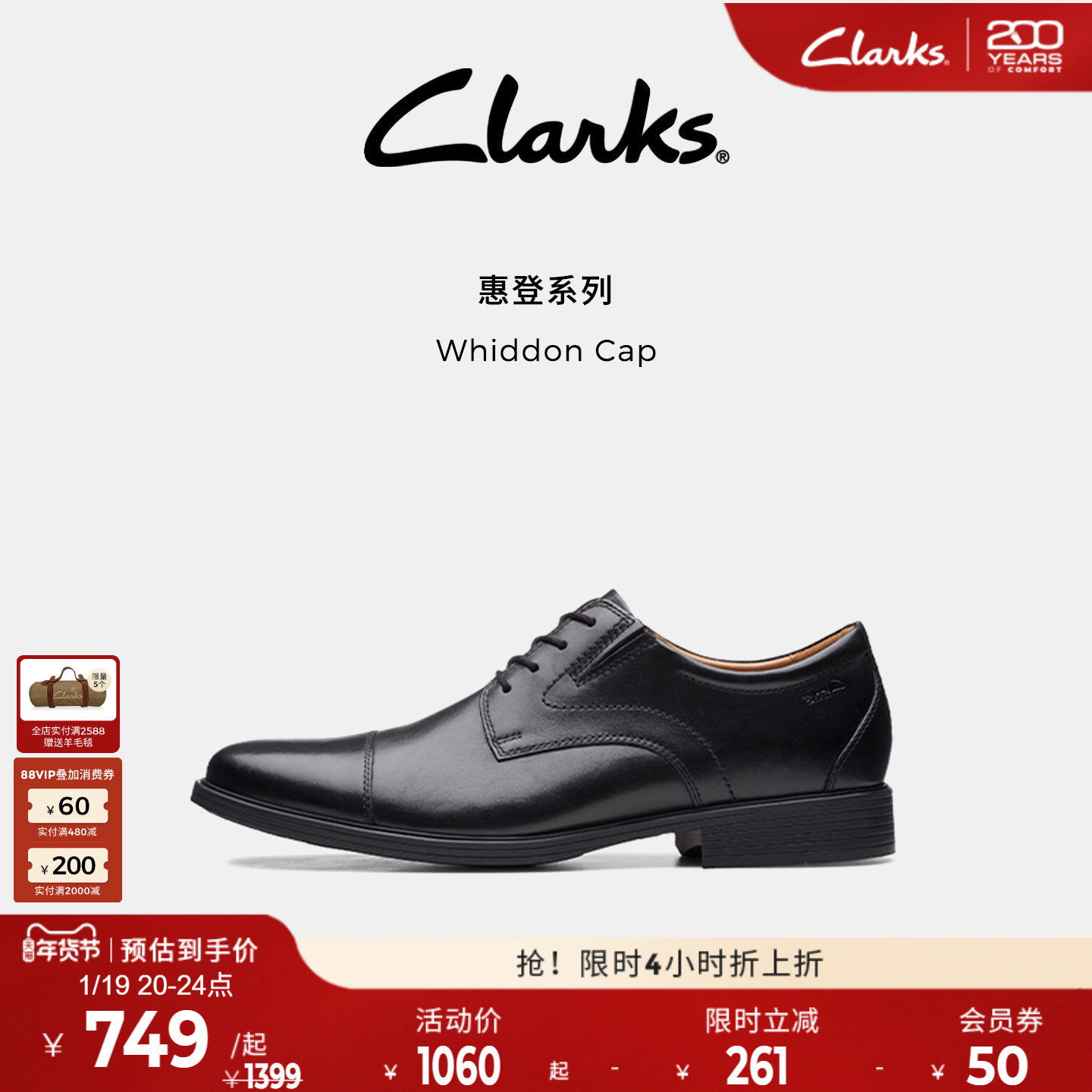 Clarks其乐Whiddon商务皮鞋秋冬英伦风德比鞋增高正装皮鞋婚鞋男,流行男鞋,正装皮鞋,淘宝优惠券,粉丝福利购,淘宝优惠卷