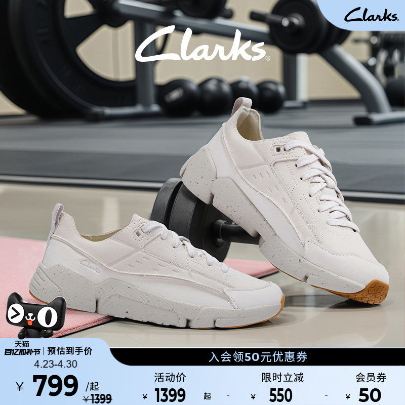 Clarks其乐Tri Run男士新品时髦舒适休闲厚底户外运动鞋小白鞋