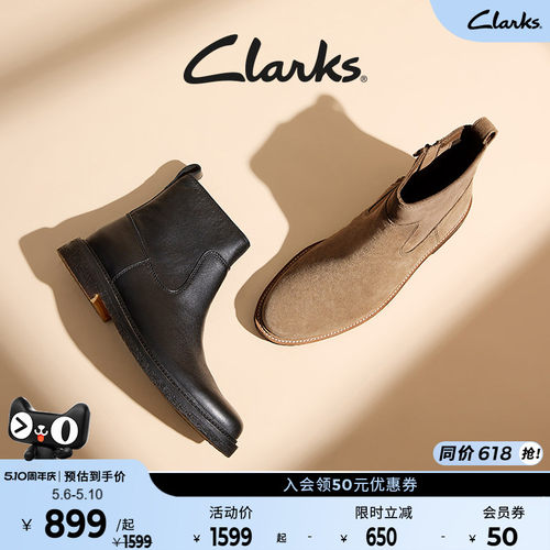 Clarks其乐Clarkdale男切尔西靴