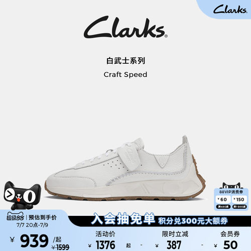Clarks其乐小白鞋轻量缓震透气