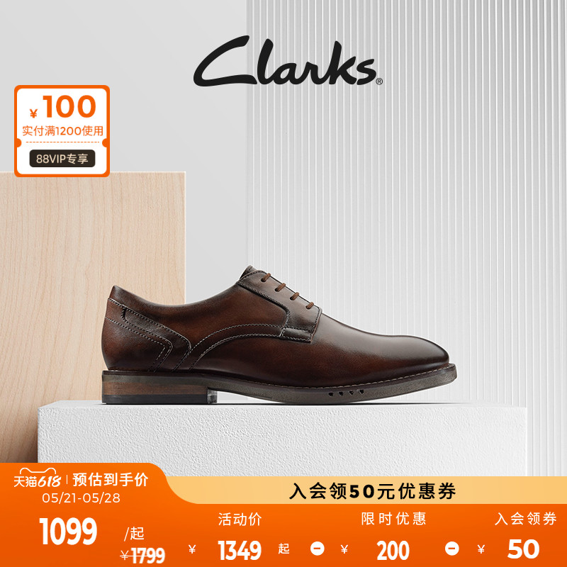 Clarks其乐优跃修斯系列商务正装鞋春夏轻盈增高透气英伦皮鞋婚鞋