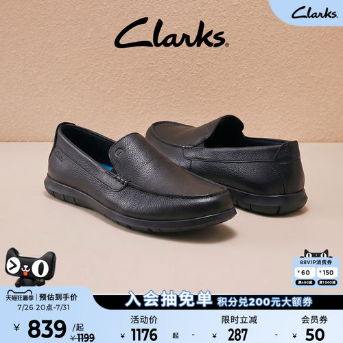 Clarks其乐一脚蹬透气网面乐福鞋