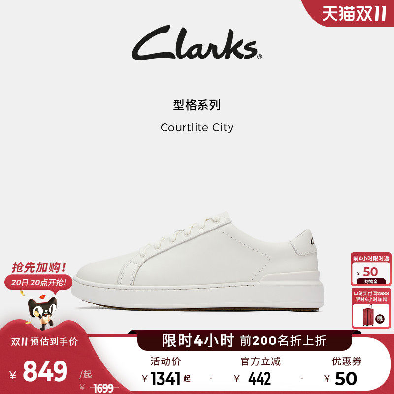 Clarks其乐Courtlite City男士秋季新品小白鞋男牛皮革休闲板鞋
