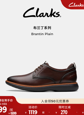 Clarks其乐Brantin Plain男鞋秋冬轻盈商务通勤德比休闲皮鞋男