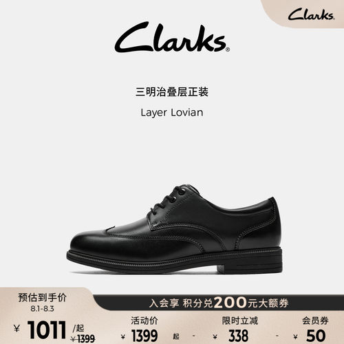 Clarks其乐男士轻盈舒适德比鞋