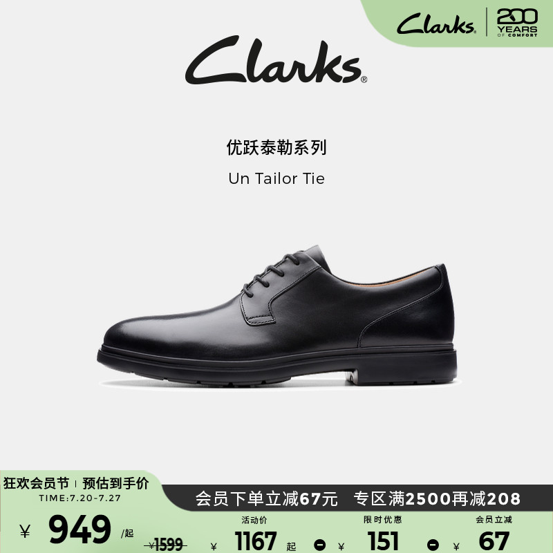clarks系列正装经典休闲皮鞋
