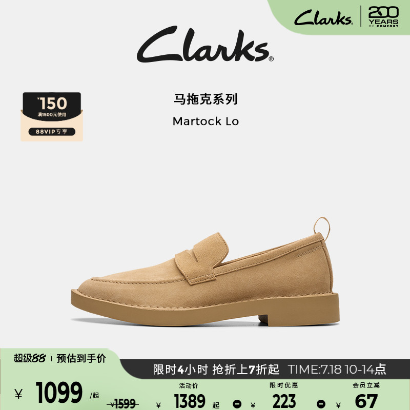 Clarks复古英伦乐福鞋