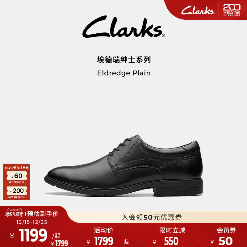 Clarks其乐加宽楦婚鞋正装鞋