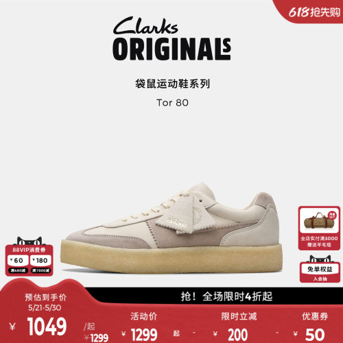 Clarks复古德训鞋雷总同款