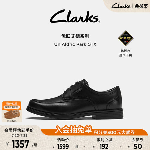 其乐clarks新品正装鞋